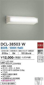 ʼ̿ | DAIKO ŵ  DCL-38503W