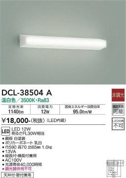 ʼ̿ | DAIKO ŵ  DCL-38504A