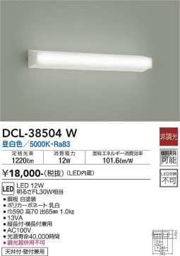 ʼ̿ | DAIKO ŵ  DCL-38504W