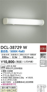 ʼ̿ | DAIKO ŵ å饤 DCL-38729W