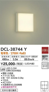 ʼ̿ | DAIKO ŵ  DCL-38744Y