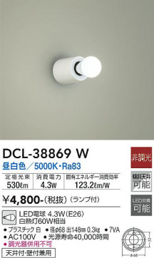 ʼ̿ | DAIKO ŵ  DCL-38869W