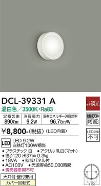 ʼ̿ | DAIKO ŵ  DCL-39331A