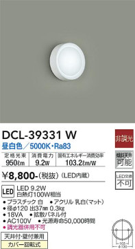 ʼ̿ | DAIKO ŵ  DCL-39331W