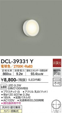 ʼ̿ | DAIKO ŵ  DCL-39331Y