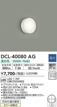 ʼ̿ | DAIKO ŵ  DCL-40080AG