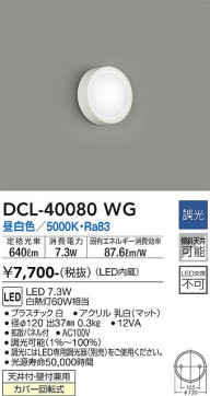 ʼ̿ | DAIKO ŵ  DCL-40080WG