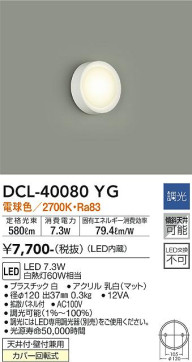 ʼ̿ | DAIKO ŵ  DCL-40080YG