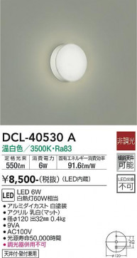 ʼ̿ | DAIKO ŵ  DCL-40530A