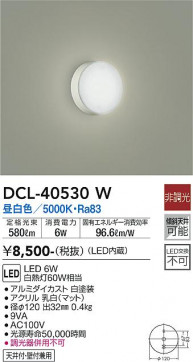 ʼ̿ | DAIKO ŵ  DCL-40530W