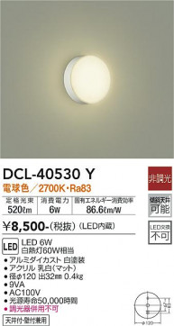 ʼ̿ | DAIKO ŵ  DCL-40530Y