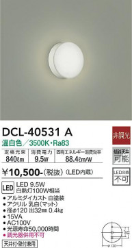 ʼ̿ | DAIKO ŵ  DCL-40531A