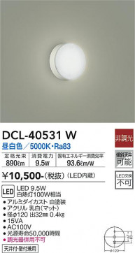 ʼ̿ | DAIKO ŵ  DCL-40531W