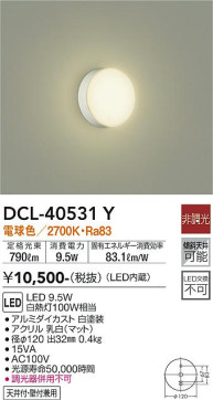 ʼ̿ | DAIKO ŵ  DCL-40531Y