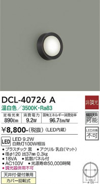 ʼ̿ | DAIKO ŵ  DCL-40726A