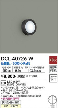 ʼ̿ | DAIKO ŵ  DCL-40726W