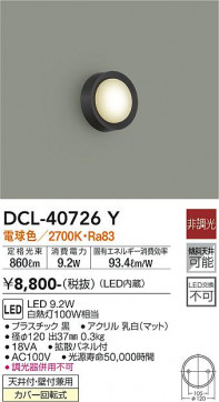 ʼ̿ | DAIKO ŵ  DCL-40726Y