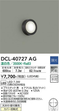 ʼ̿ | DAIKO ŵ  DCL-40727AG