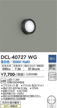 ʼ̿ | DAIKO ŵ  DCL-40727WG