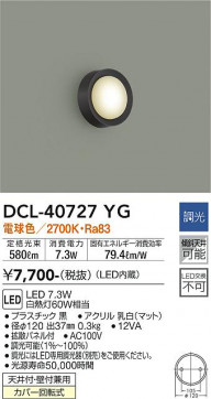 ʼ̿ | DAIKO ŵ  DCL-40727YG