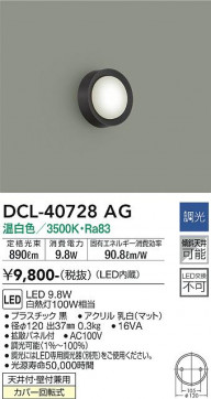 ʼ̿ | DAIKO ŵ  DCL-40728AG