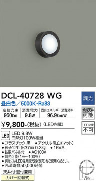 ʼ̿ | DAIKO ŵ  DCL-40728WG