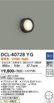 ʼ̿ | DAIKO ŵ  DCL-40728YG