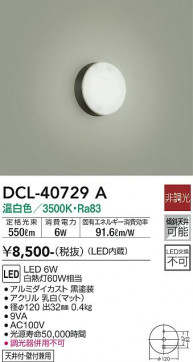 ʼ̿ | DAIKO ŵ  DCL-40729A