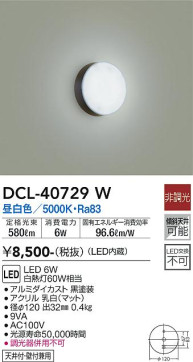 ʼ̿ | DAIKO ŵ  DCL-40729W