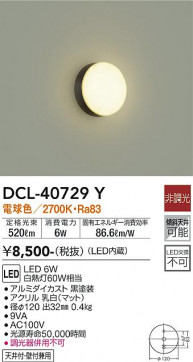 ʼ̿ | DAIKO ŵ  DCL-40729Y