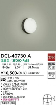 ʼ̿ | DAIKO ŵ  DCL-40730A