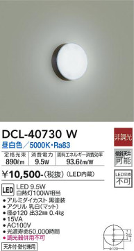 ʼ̿ | DAIKO ŵ  DCL-40730W