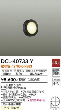 ʼ̿ | DAIKO ŵ  DCL-40733Y