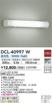 ʼ̿ | DAIKO ŵ å饤 DCL-40997W