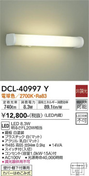 ʼ̿ | DAIKO ŵ å饤 DCL-40997Y