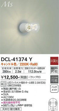 ʼ̿ | DAIKO ŵ  DCL-41374Y