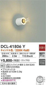 ʼ̿ | DAIKO ŵ  DCL-41806Y