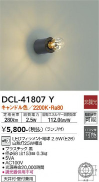 ʼ̿ | DAIKO ŵ  DCL-41807Y