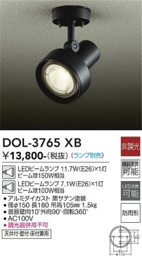 ʼ̿ | DAIKO ŵ ȥɥݥå DOL-3765XB