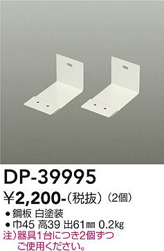 ʼ̿ | DAIKO ŵ L DP-39995