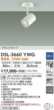 ʼ̿ | DAIKO ŵ ݥåȥ饤 DSL-3660YWG