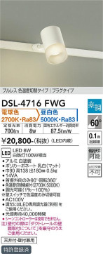 ʼ̿ | DAIKO ŵ إݥåȥ饤 DSL-4716FWG