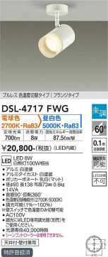 ʼ̿ | DAIKO ŵ إݥåȥ饤 DSL-4717FWG