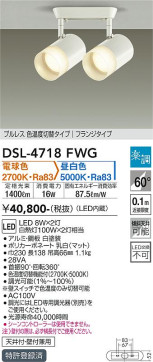 ʼ̿ | DAIKO ŵ إݥåȥ饤 DSL-4718FWG