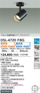 ʼ̿ | DAIKO ŵ إݥåȥ饤 DSL-4720FBG