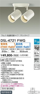 ʼ̿ | DAIKO ŵ إݥåȥ饤 DSL-4721FWG