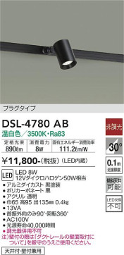 ʼ̿ | DAIKO ŵ ݥåȥ饤 DSL-4780AB