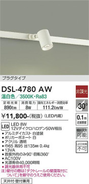 ʼ̿ | DAIKO ŵ ݥåȥ饤 DSL-4780AW