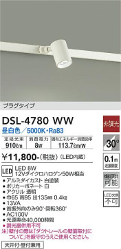 ʼ̿ | DAIKO ŵ ݥåȥ饤 DSL-4780WW