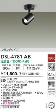 ʼ̿ | DAIKO ŵ ݥåȥ饤 DSL-4781AB